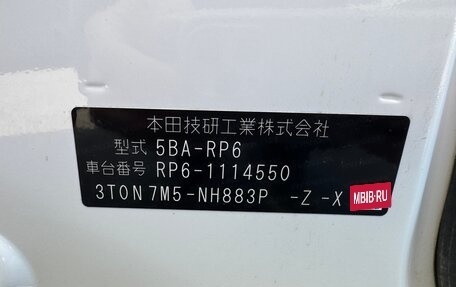 Honda Stepwgn, 2023 год, 3 390 000 рублей, 17 фотография