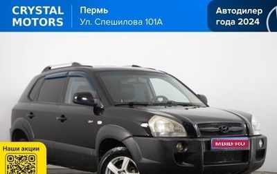 Hyundai Tucson III, 2005 год, 899 000 рублей, 1 фотография