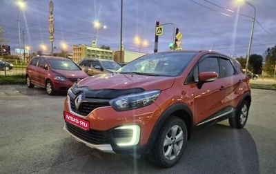 Renault Kaptur I рестайлинг, 2018 год, 949 000 рублей, 1 фотография