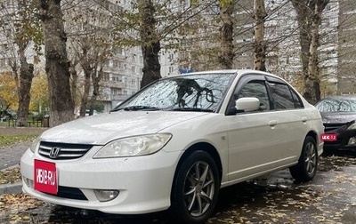 Honda Civic Ferio III, 2006 год, 570 000 рублей, 1 фотография