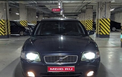Volvo S80 II рестайлинг 2, 2005 год, 690 000 рублей, 1 фотография