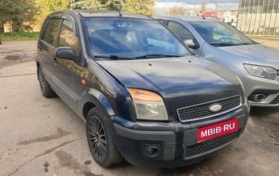 Ford Fusion I, 2008 год, 285 000 рублей, 1 фотография