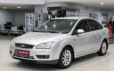 Ford Focus II рестайлинг, 2007 год, 399 000 рублей, 1 фотография