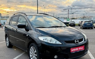 Mazda 5 I рестайлинг, 2006 год, 435 000 рублей, 1 фотография