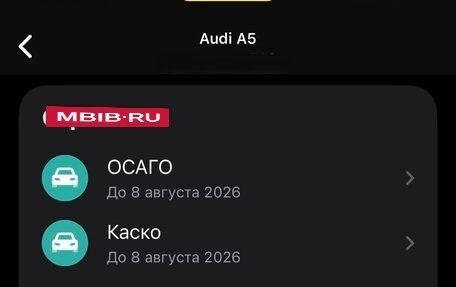 Audi A5, 2017 год, 2 980 000 рублей, 38 фотография