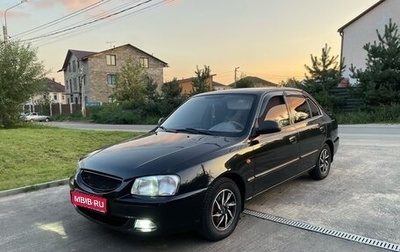 Hyundai Accent II, 2005 год, 500 000 рублей, 1 фотография