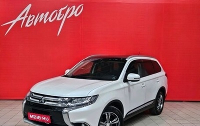 Mitsubishi Outlander III рестайлинг 3, 2016 год, 1 599 000 рублей, 1 фотография