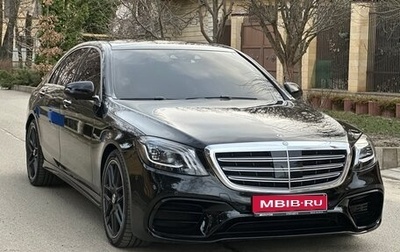 Mercedes-Benz S-Класс AMG, 2017 год, 6 390 000 рублей, 1 фотография
