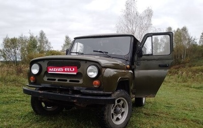 ЛуАЗ 3151, 2003 год, 270 000 рублей, 1 фотография