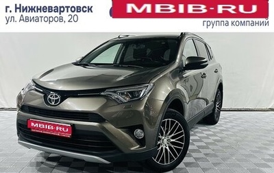 Toyota RAV4, 2018 год, 2 850 000 рублей, 1 фотография