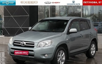 Toyota RAV4, 2008 год, 1 360 000 рублей, 1 фотография