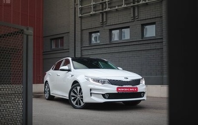 KIA Optima IV, 2018 год, 1 950 000 рублей, 1 фотография