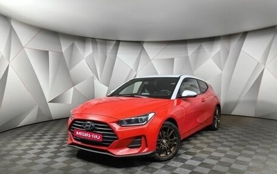 Hyundai Veloster II, 2018 год, 1 663 450 рублей, 1 фотография