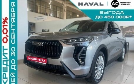 Haval Jolion, 2025 год, 2 599 000 рублей, 18 фотография