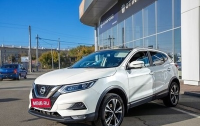 Nissan Qashqai, 2020 год, 2 050 000 рублей, 1 фотография