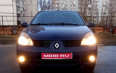 Renault Symbol I, 2006 год, 410 000 рублей, 1 фотография