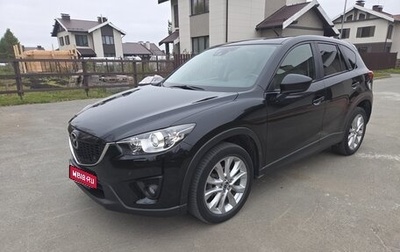 Mazda CX-5 II, 2014 год, 2 000 000 рублей, 1 фотография