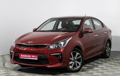 KIA Rio IV, 2019 год, 1 699 700 рублей, 1 фотография