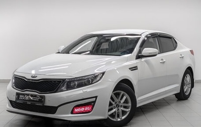 KIA Optima III, 2014 год, 1 500 000 рублей, 1 фотография