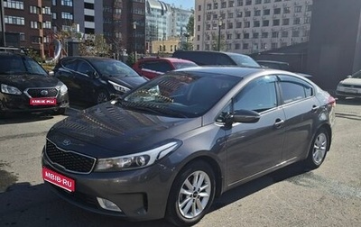 KIA Cerato III, 2019 год, 1 650 000 рублей, 1 фотография