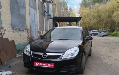 Opel Vectra C рестайлинг, 2008 год, 530 000 рублей, 1 фотография