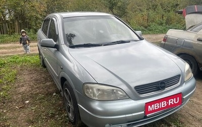 Opel Astra G, 2002 год, 290 000 рублей, 1 фотография