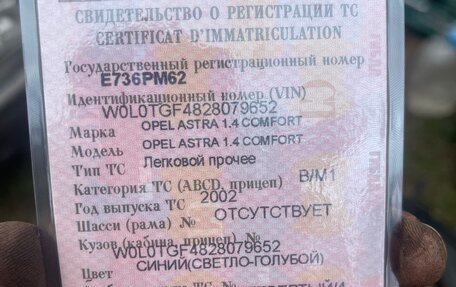 Opel Astra G, 2002 год, 290 000 рублей, 8 фотография