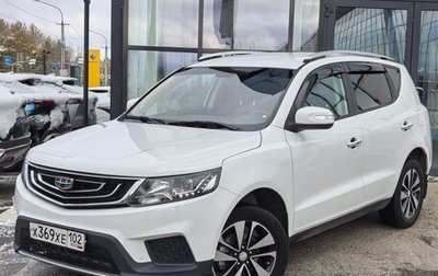 Geely Emgrand X7 I, 2019 год, 1 150 000 рублей, 1 фотография