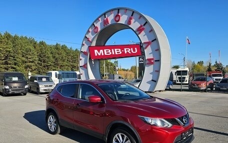 Nissan Qashqai, 2016 год, 1 599 000 рублей, 1 фотография