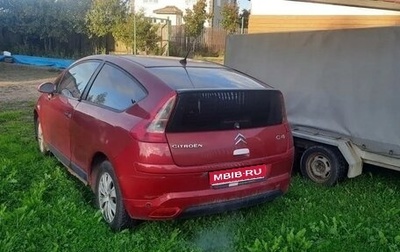 Citroen C4 II рестайлинг, 2006 год, 340 000 рублей, 1 фотография
