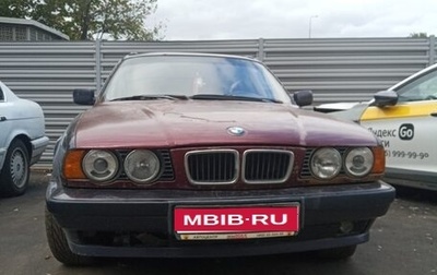 BMW 5 серия, 1994 год, 310 000 рублей, 1 фотография