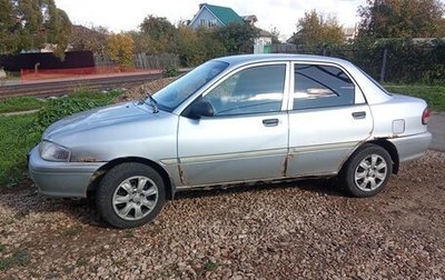 KIA Avella, 1997 год, 79 000 рублей, 1 фотография