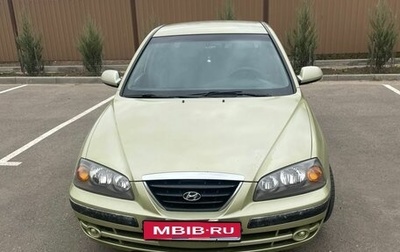 Hyundai Elantra III, 2005 год, 450 000 рублей, 1 фотография