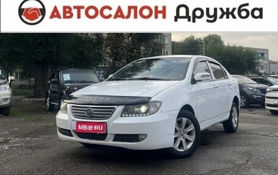 Lifan Solano I (630) рестайлинг, 2013 год, 395 000 рублей, 1 фотография