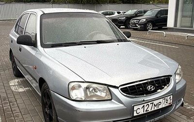 Hyundai Accent II, 2010 год, 420 000 рублей, 1 фотография
