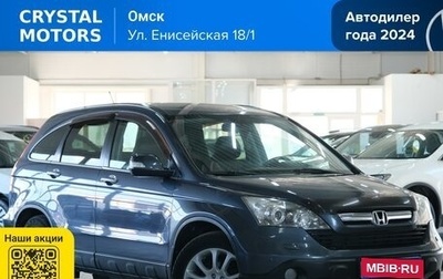 Honda CR-V III рестайлинг, 2007 год, 1 259 000 рублей, 1 фотография