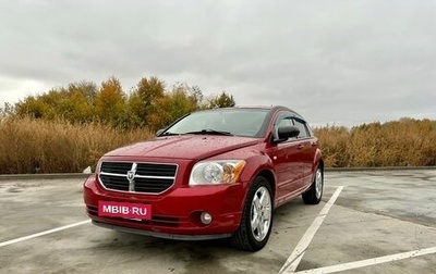 Dodge Caliber I рестайлинг, 2008 год, 700 000 рублей, 1 фотография