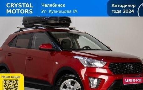 Hyundai Creta I рестайлинг, 2020 год, 1 899 000 рублей, 1 фотография