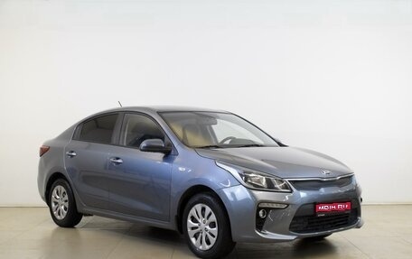 KIA Rio IV, 2017 год, 1 254 000 рублей, 1 фотография