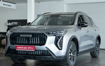 Haval Jolion, 2025 год, 2 749 000 рублей, 1 фотография