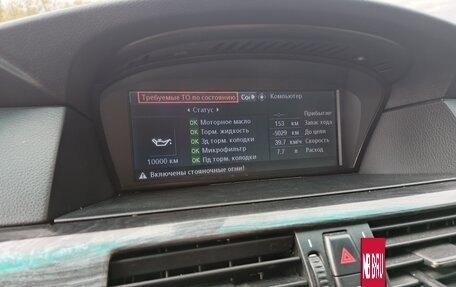 BMW 5 серия, 2006 год, 1 200 000 рублей, 21 фотография