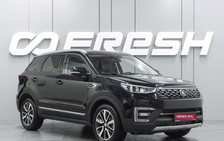 Changan CS55 I, 2021 год, 1 644 000 рублей, 1 фотография