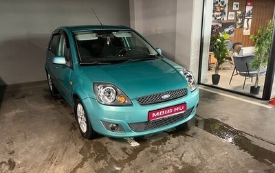 Ford Fiesta, 2007 год, 491 000 рублей, 1 фотография