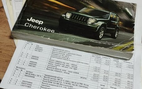 Jeep Cherokee, 2008 год, 1 550 000 рублей, 15 фотография
