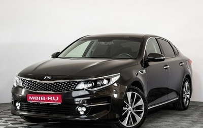 KIA Optima IV, 2018 год, 1 779 000 рублей, 1 фотография
