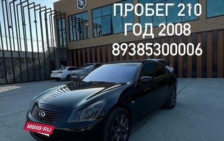Infiniti G, 2008 год, 900 000 рублей, 5 фотография