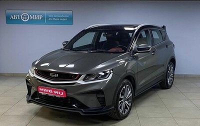 Geely Coolray I, 2023 год, 1 999 000 рублей, 1 фотография