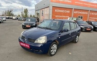 Renault Symbol I, 2008 год, 350 000 рублей, 1 фотография