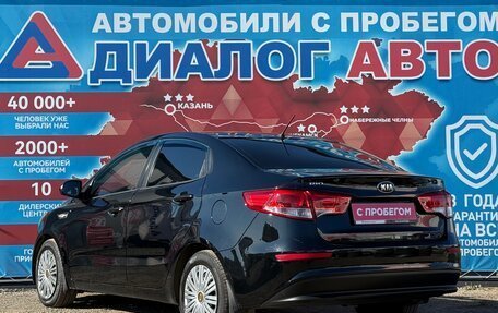 KIA Rio III рестайлинг, 2016 год, 1 110 000 рублей, 9 фотография