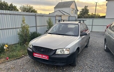 Hyundai Accent II, 2008 год, 130 000 рублей, 1 фотография